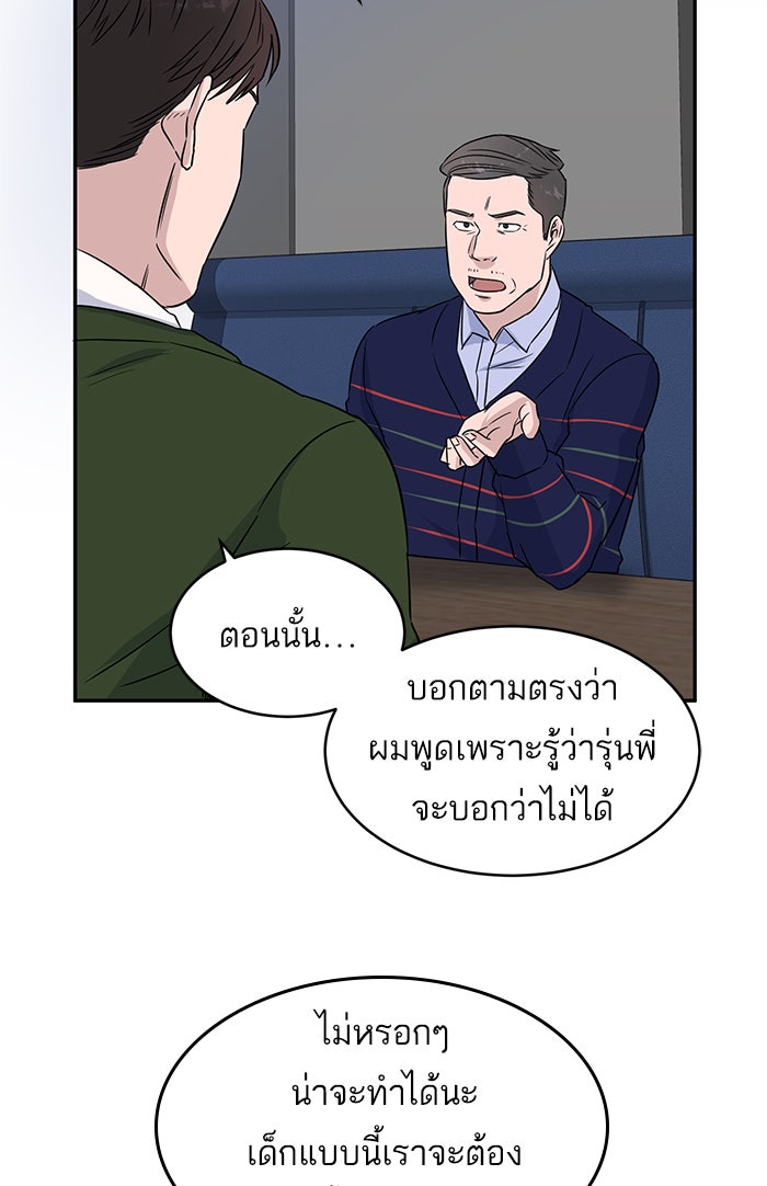 A.I. Doctor - หน้า 75