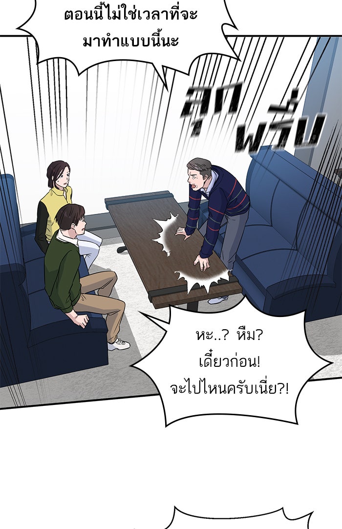 A.I. Doctor - หน้า 77
