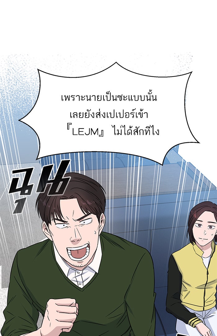 A.I. Doctor - หน้า 79