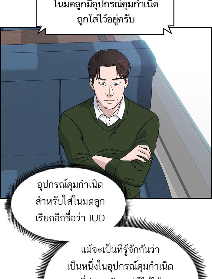 A.I. Doctor - หน้า 9