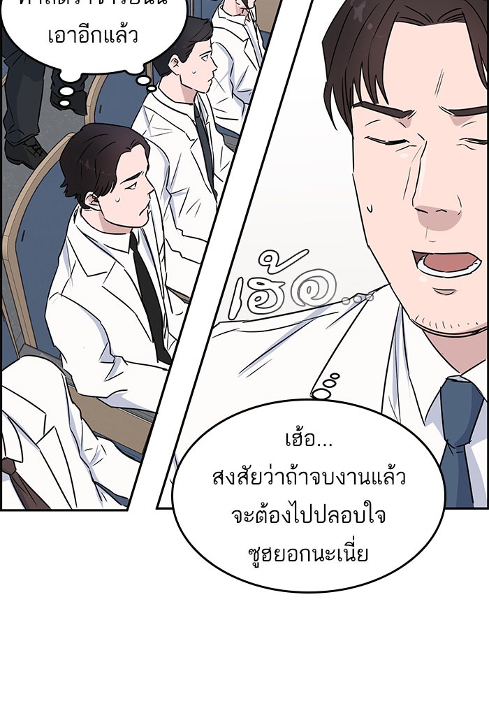 A.I. Doctor - หน้า 83