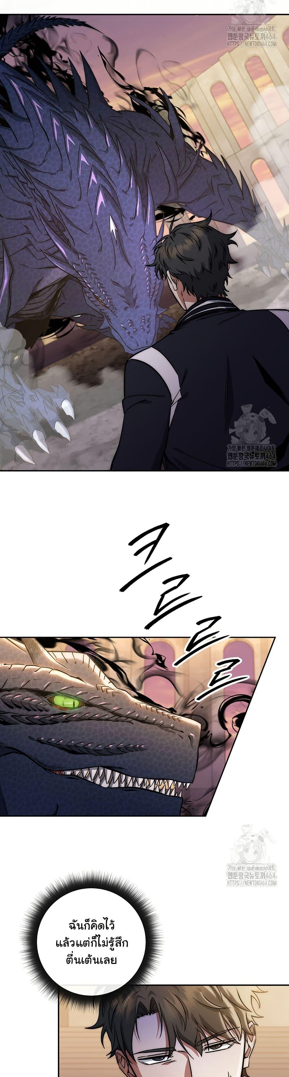 Return of the Sword God-Rank Civil Servant - หน้า 13