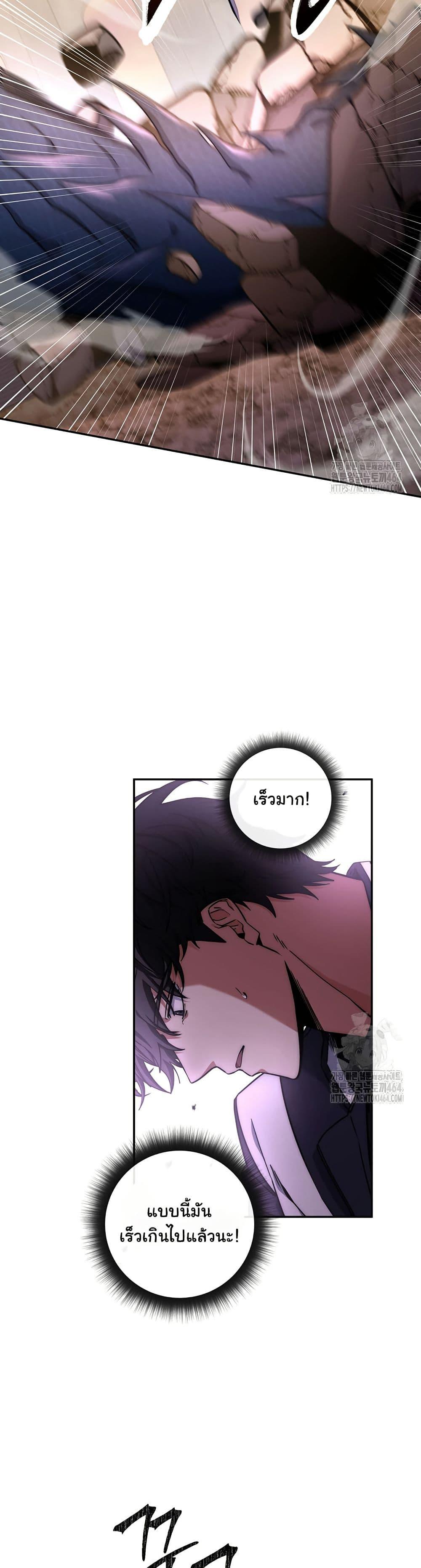 Return of the Sword God-Rank Civil Servant - หน้า 3