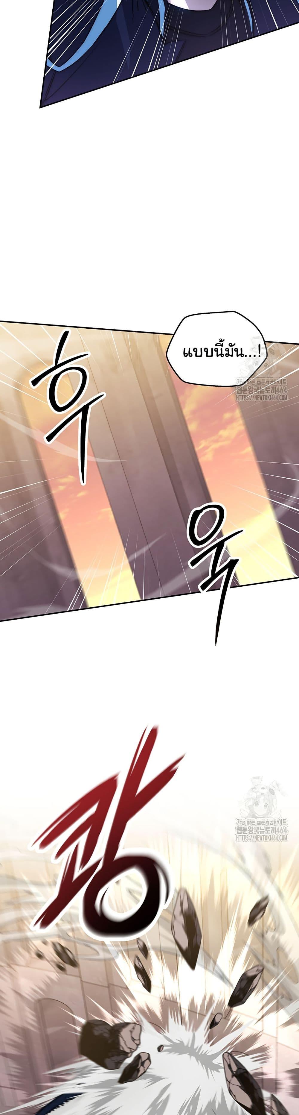 Return of the Sword God-Rank Civil Servant - หน้า 39