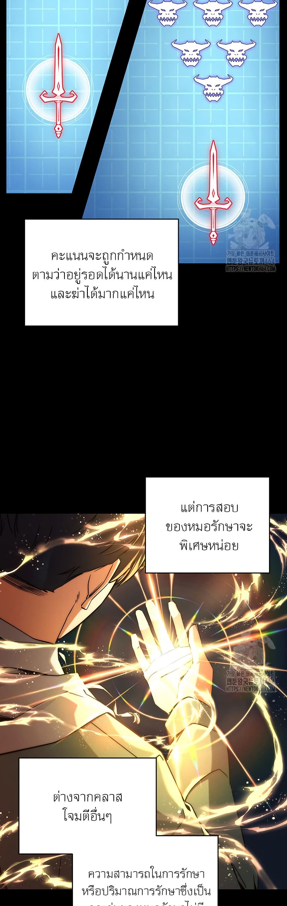 Return of the Sword God-Rank Civil Servant - หน้า 3