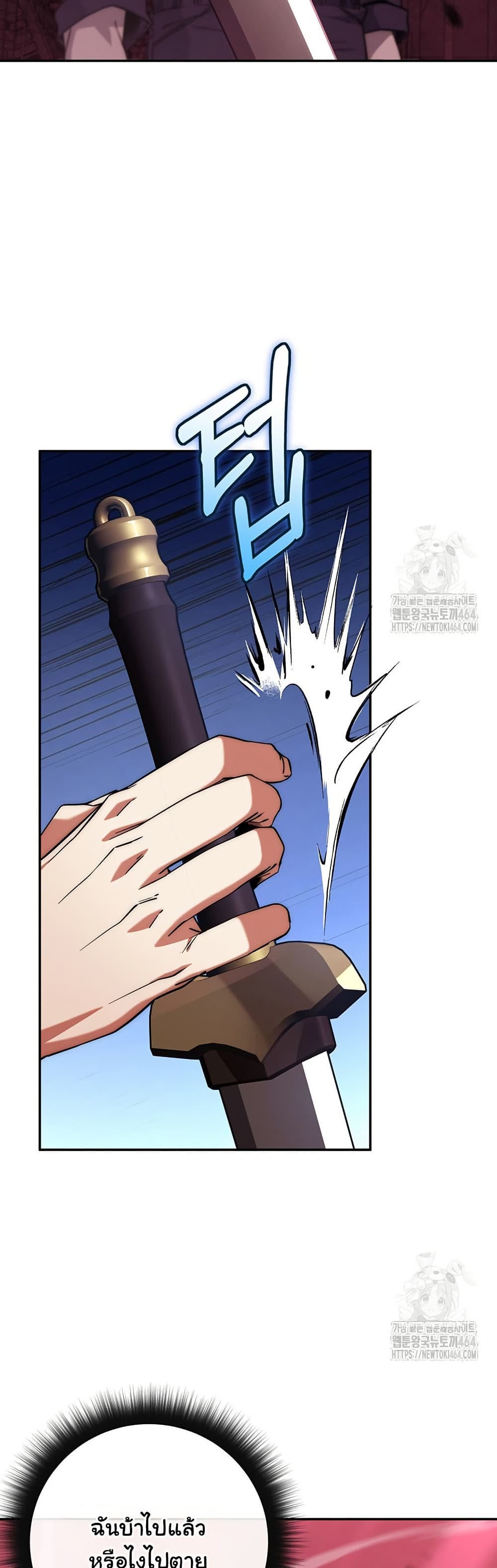 Return of the Sword God-Rank Civil Servant - หน้า 8