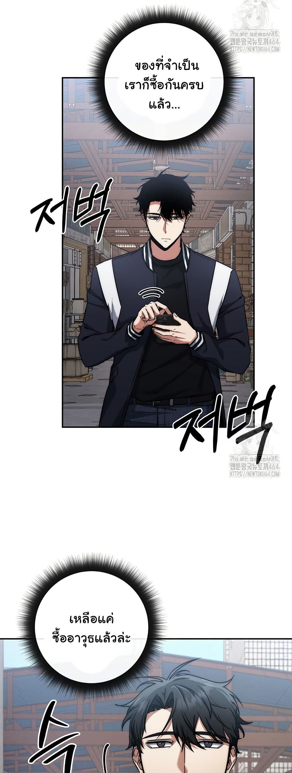 Return of the Sword God-Rank Civil Servant - หน้า 2