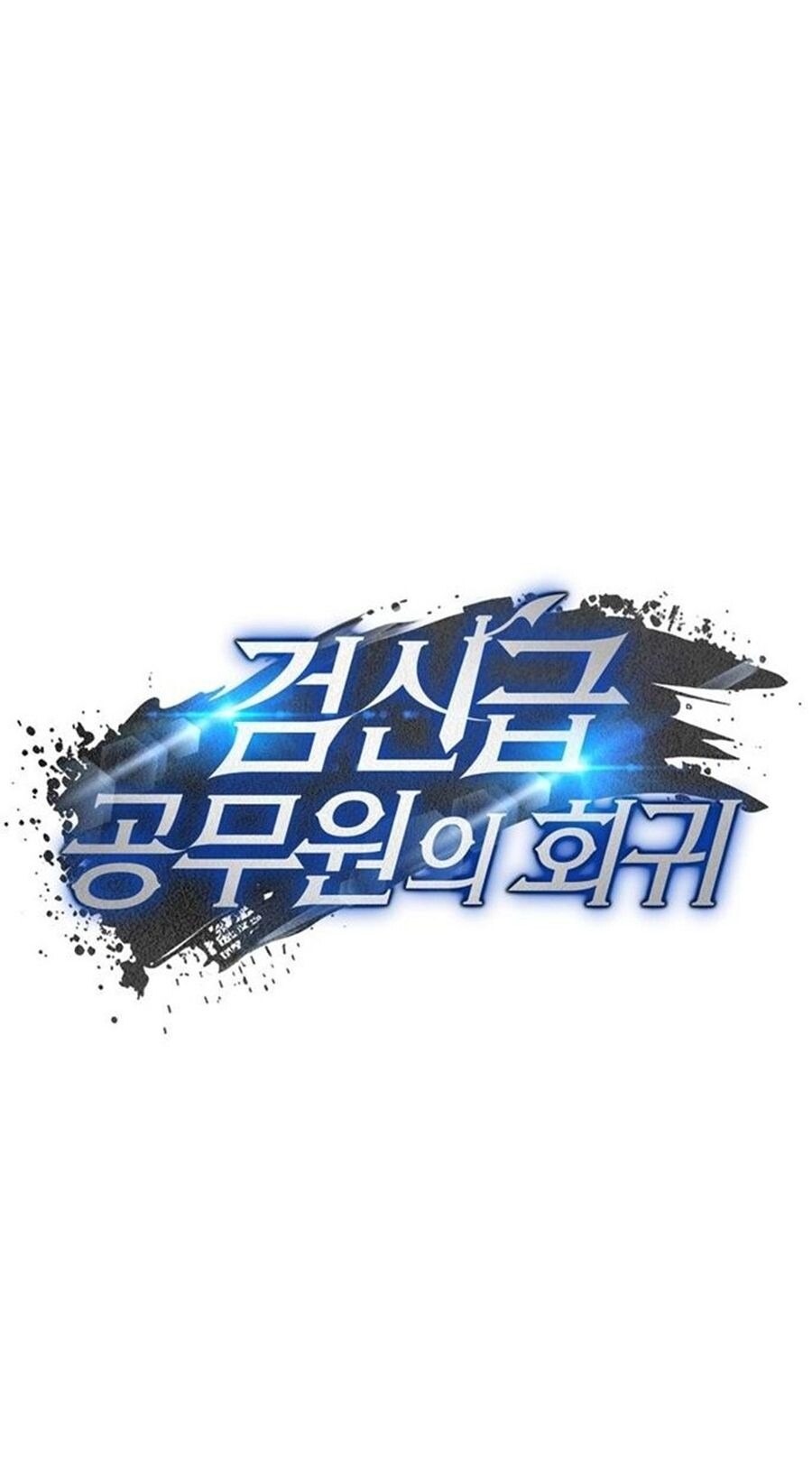 Return of the Sword God-Rank Civil Servant - หน้า 8