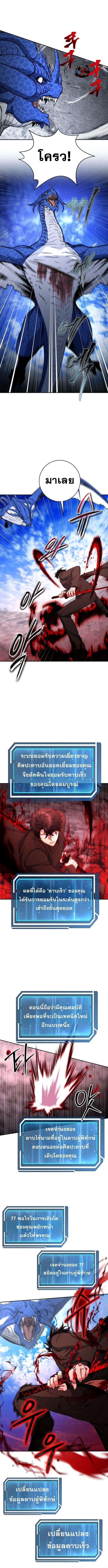 Return of the Sword God-Rank Civil Servant - หน้า 9