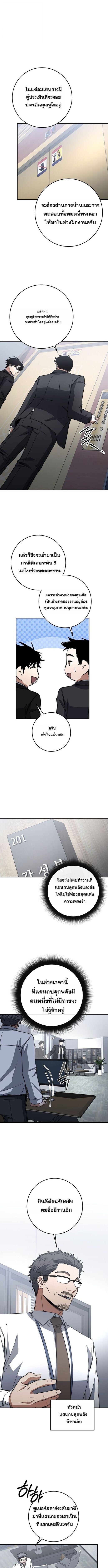 Return of the Sword God-Rank Civil Servant - หน้า 1