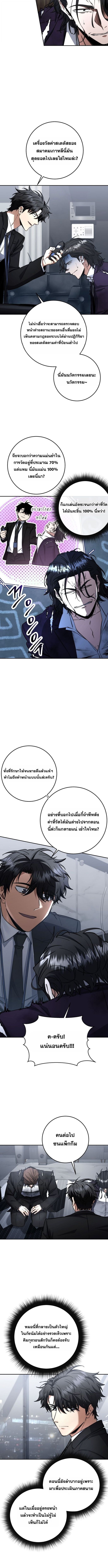 Return of the Sword God-Rank Civil Servant - หน้า 4