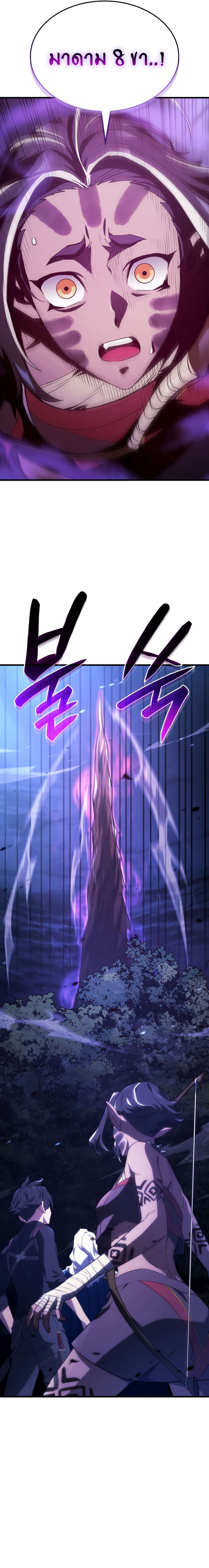 Revenge of the Iron-Blooded Sword Hound - หน้า 25