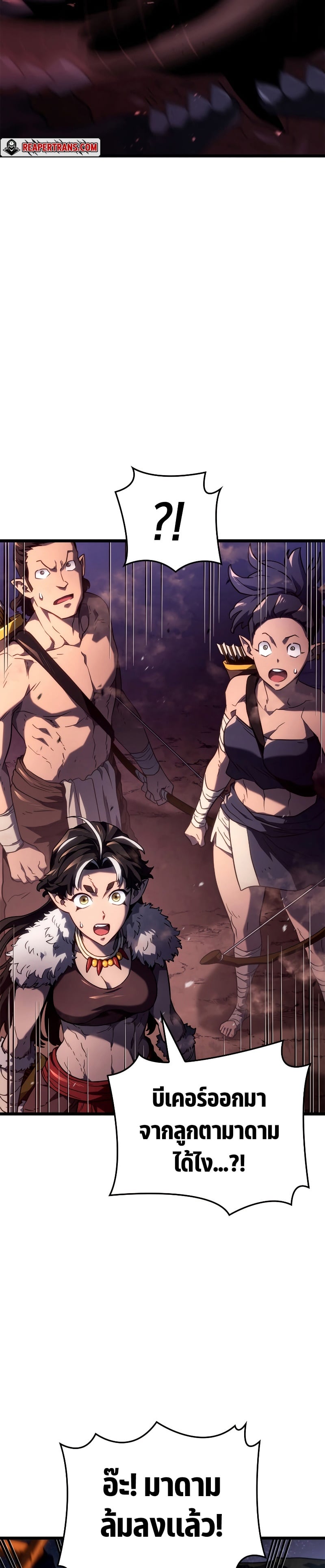 Revenge of the Iron-Blooded Sword Hound - หน้า 3