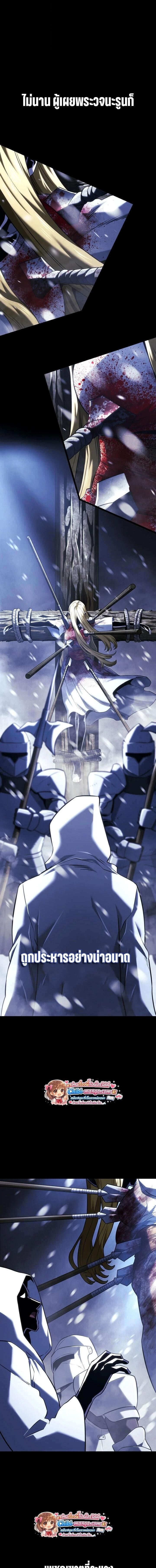 Revenge of the Iron-Blooded Sword Hound - หน้า 3