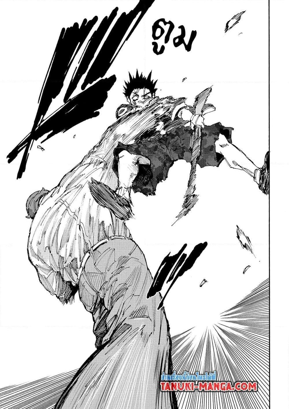 Sakamoto Days - หน้า 5
