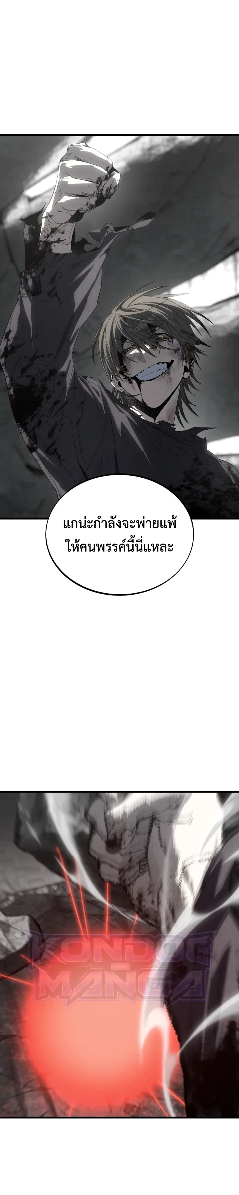 Sandmancer of the Scorched Desert จอมเวททรายแห่งทะเลทรายอันมอดไหม้ - หน้า 10