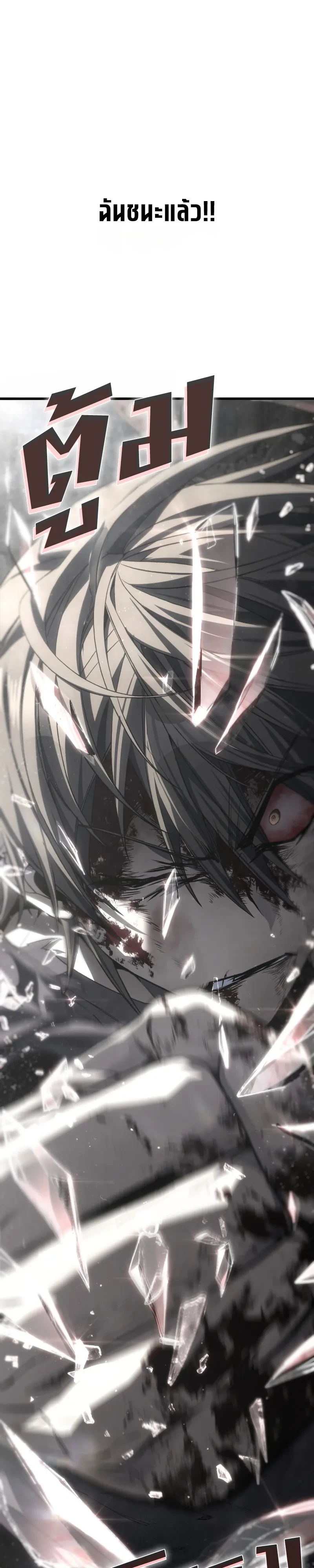 Sandmancer of the Scorched Desert จอมเวททรายแห่งทะเลทรายอันมอดไหม้ - หน้า 11