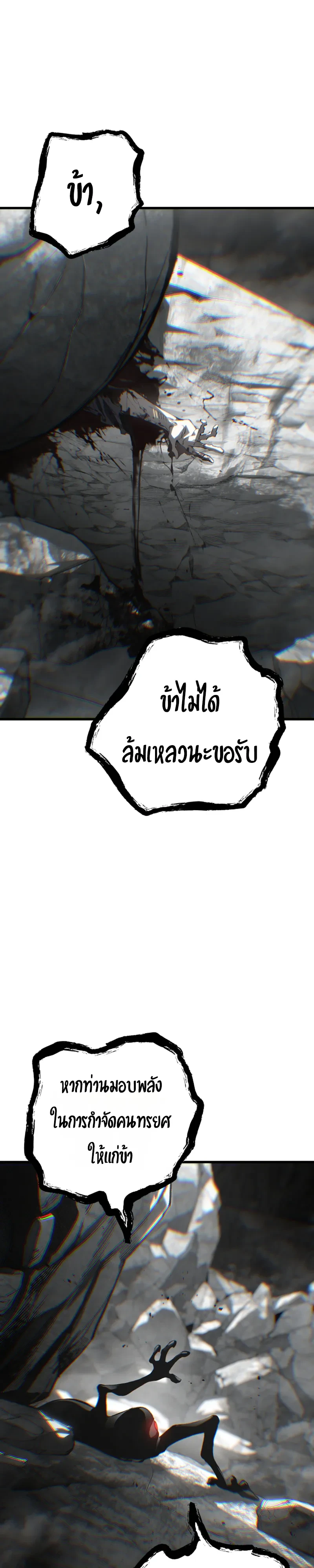 Sandmancer of the Scorched Desert จอมเวททรายแห่งทะเลทรายอันมอดไหม้ - หน้า 14