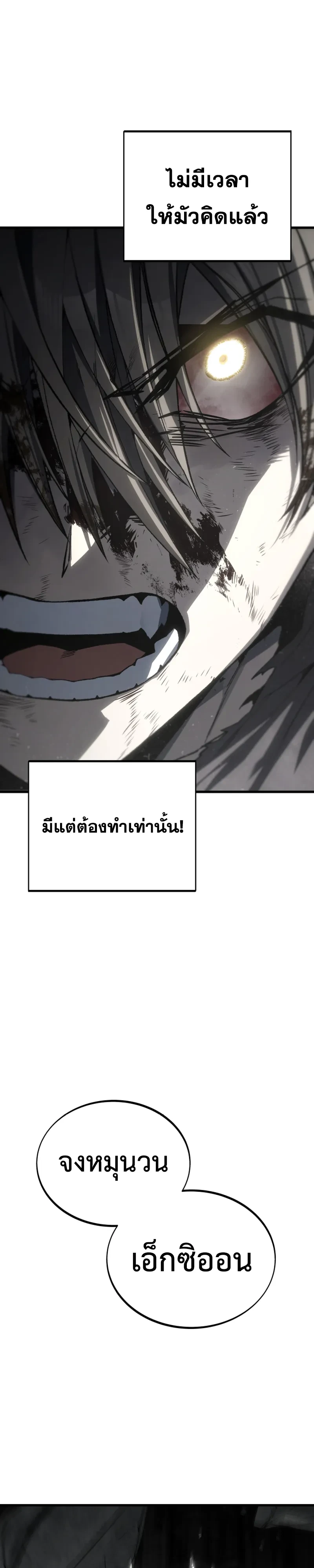 Sandmancer of the Scorched Desert จอมเวททรายแห่งทะเลทรายอันมอดไหม้ - หน้า 2