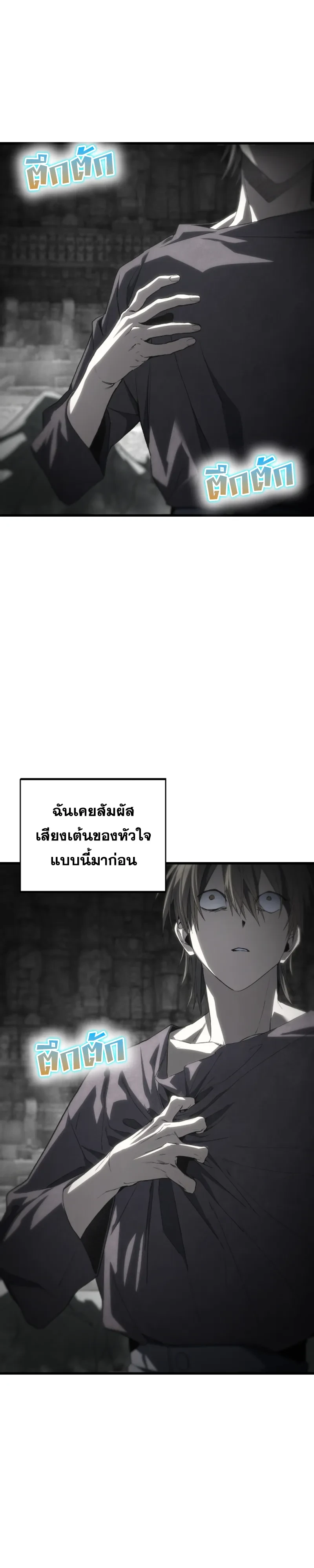 Sandmancer of the Scorched Desert จอมเวททรายแห่งทะเลทรายอันมอดไหม้ - หน้า 21