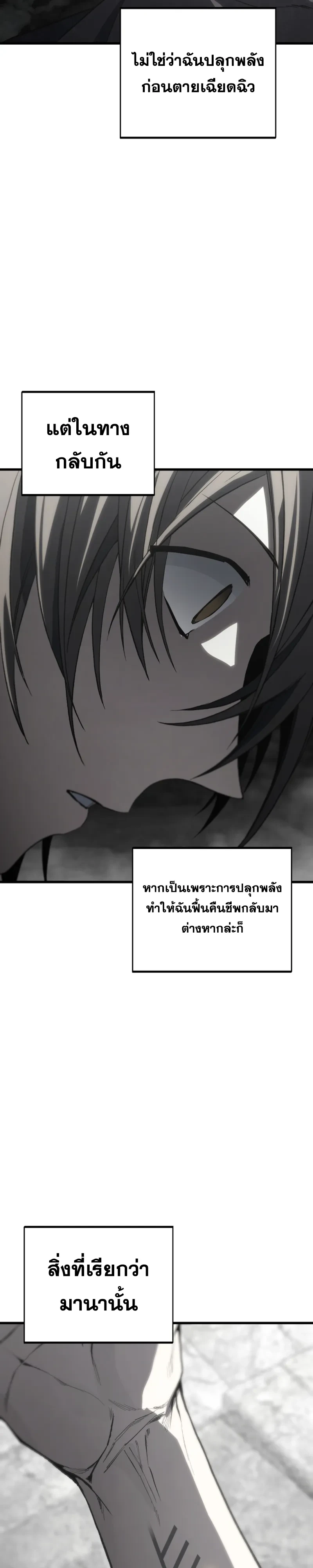 Sandmancer of the Scorched Desert จอมเวททรายแห่งทะเลทรายอันมอดไหม้ - หน้า 23