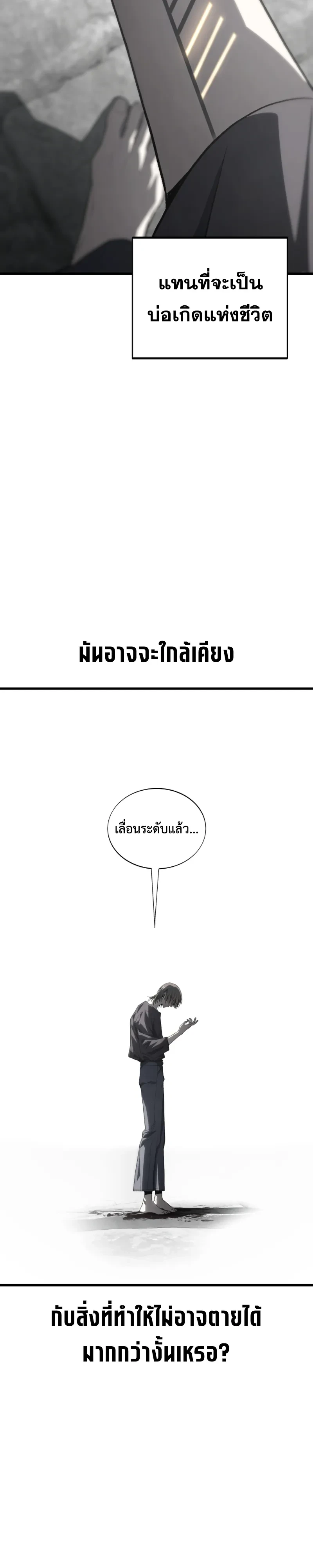 Sandmancer of the Scorched Desert จอมเวททรายแห่งทะเลทรายอันมอดไหม้ - หน้า 24