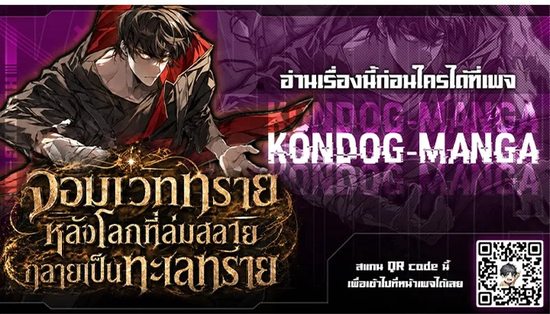 Sandmancer of the Scorched Desert จอมเวททรายแห่งทะเลทรายอันมอดไหม้ - หน้า 25