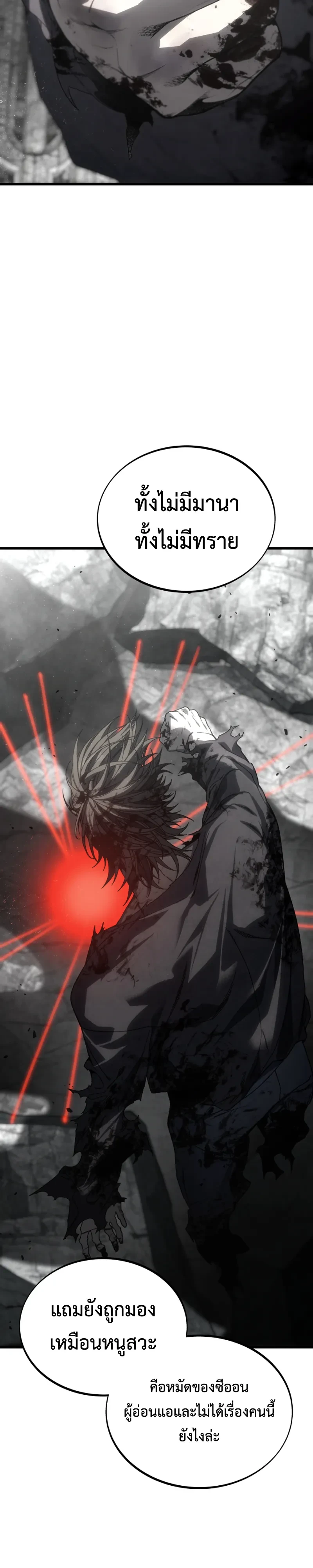 Sandmancer of the Scorched Desert จอมเวททรายแห่งทะเลทรายอันมอดไหม้ - หน้า 9