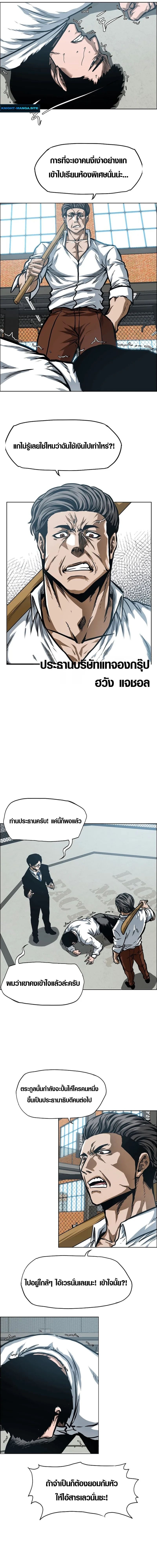 Secret Family - หน้า 12