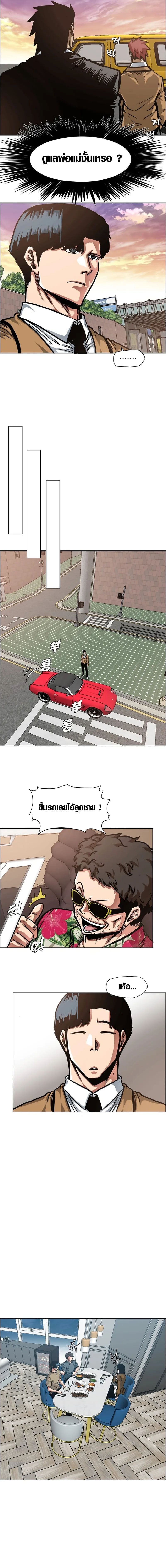 Secret Family - หน้า 16