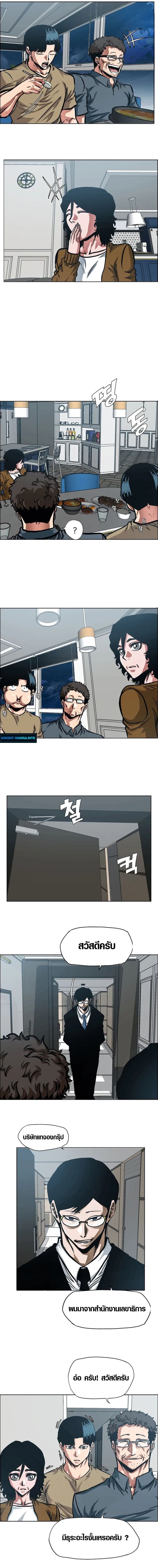 Secret Family - หน้า 17