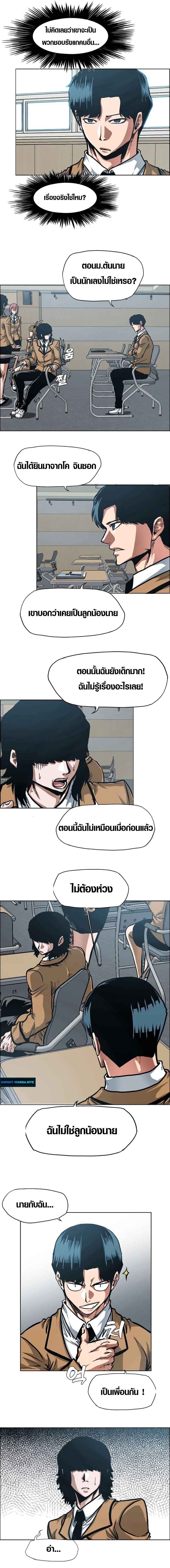 Secret Family - หน้า 6