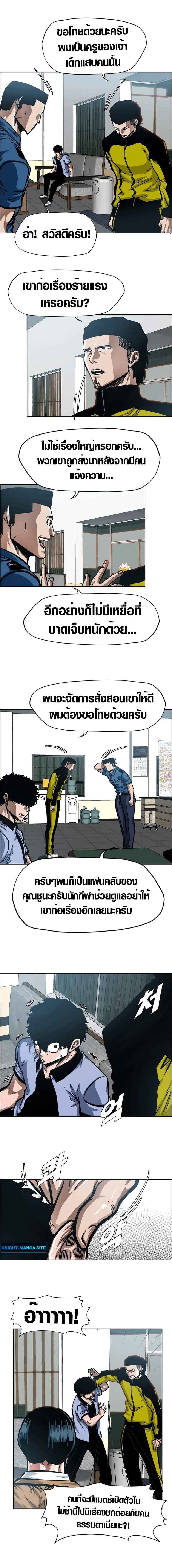 Secret Family - หน้า 7