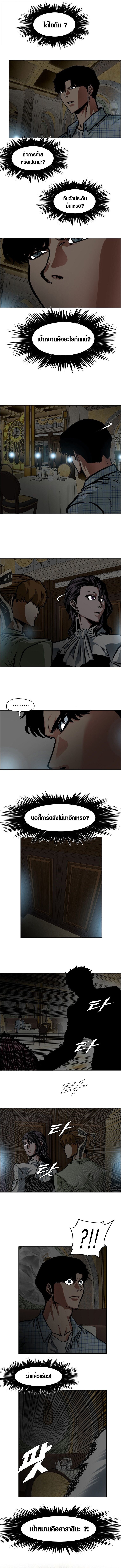 Secret Family - หน้า 2