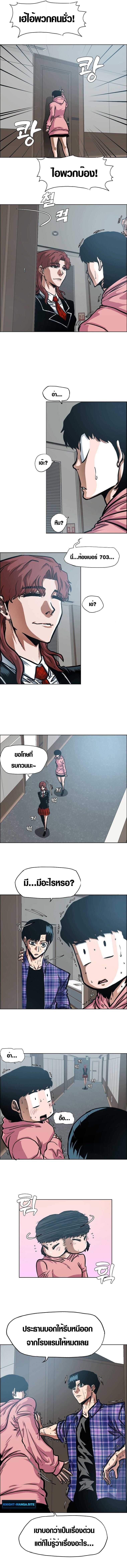 Secret Family - หน้า 8