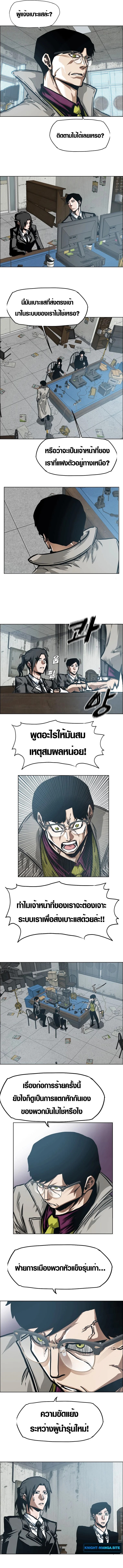 Secret Family - หน้า 4