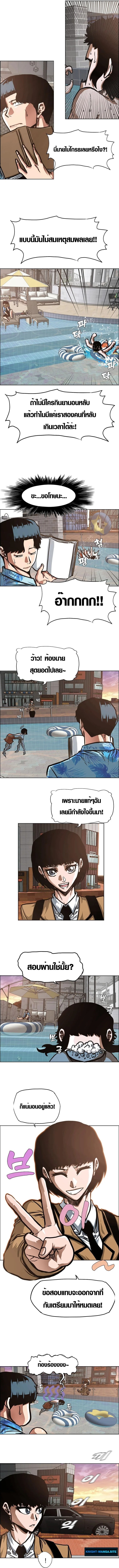 Secret Family - หน้า 8