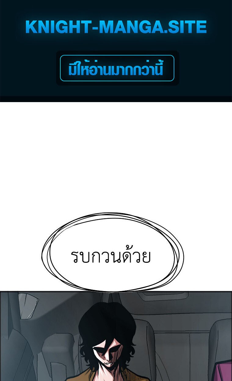 Secret Family - หน้า 2