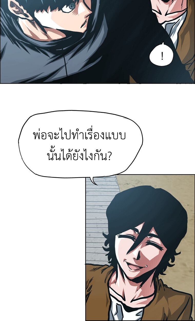 Secret Family - หน้า 39