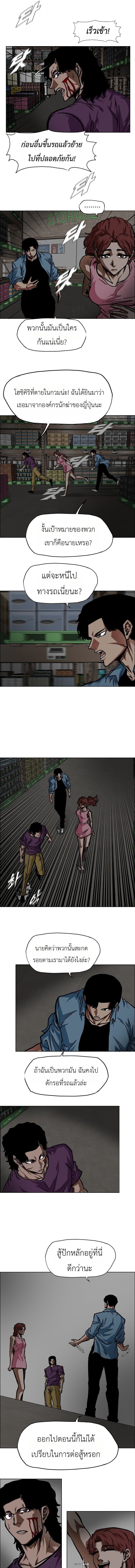 Secret Family - หน้า 3