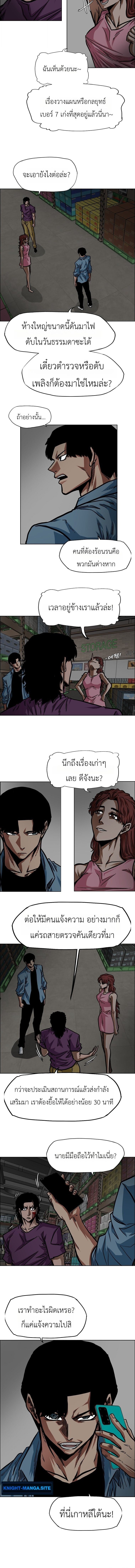 Secret Family - หน้า 4