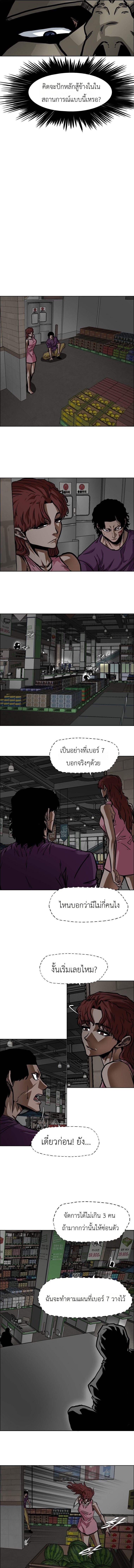 Secret Family - หน้า 7