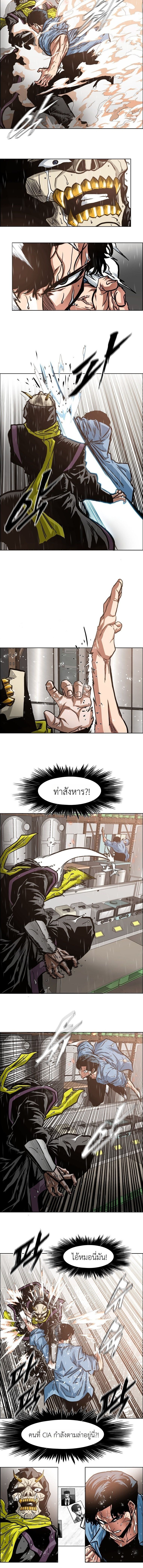 Secret Family - หน้า 2