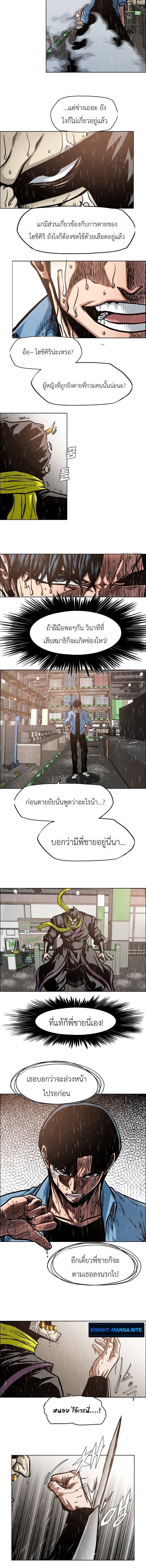 Secret Family - หน้า 4