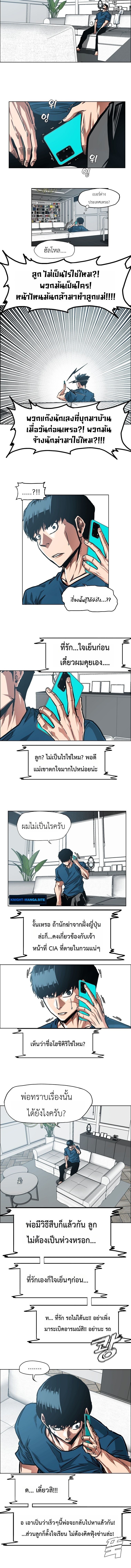 Secret Family - หน้า 2