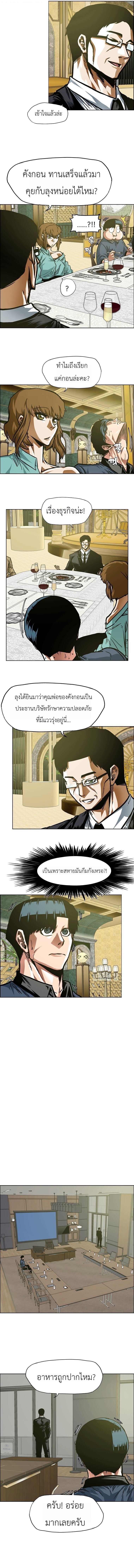 Secret Family - หน้า 7
