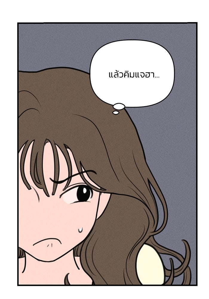 พันธมิตรรัก (ไม่) ลับ - หน้า 136