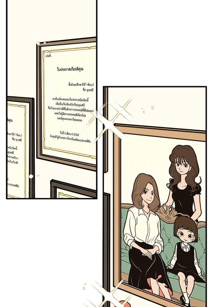 พันธมิตรรัก (ไม่) ลับ - หน้า 3