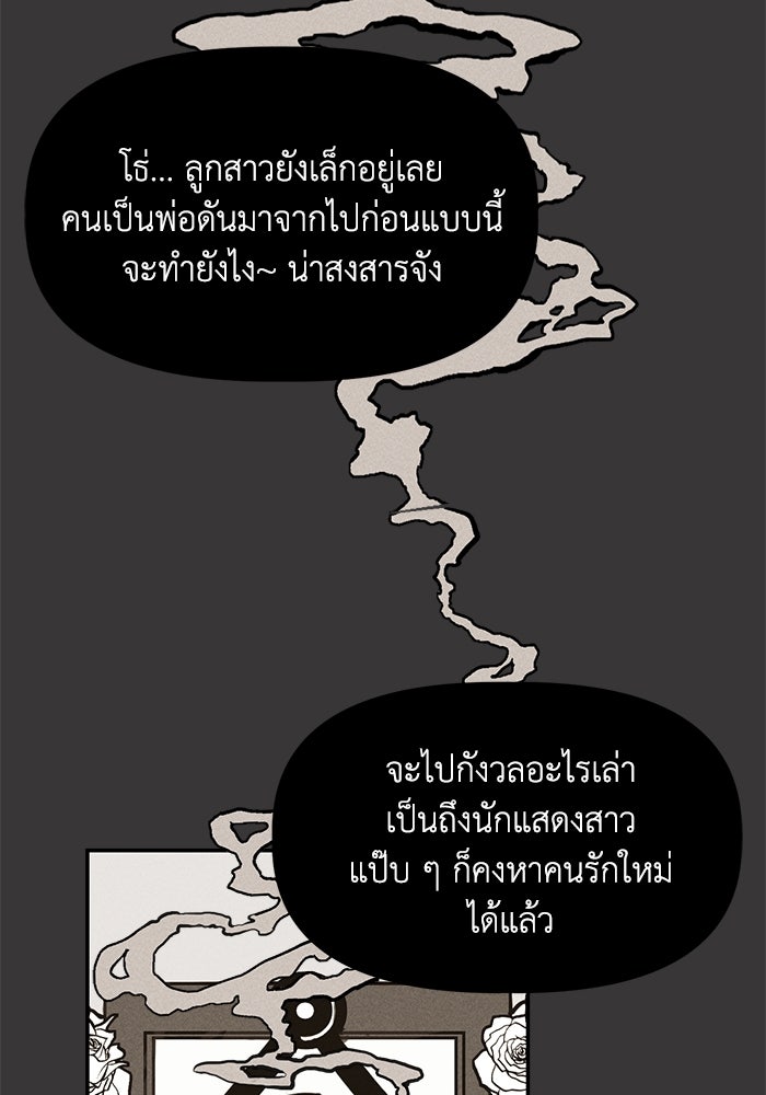 พันธมิตรรัก (ไม่) ลับ - หน้า 44