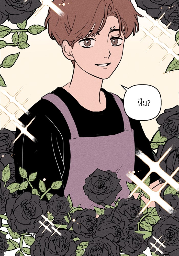 พันธมิตรรัก (ไม่) ลับ - หน้า 63